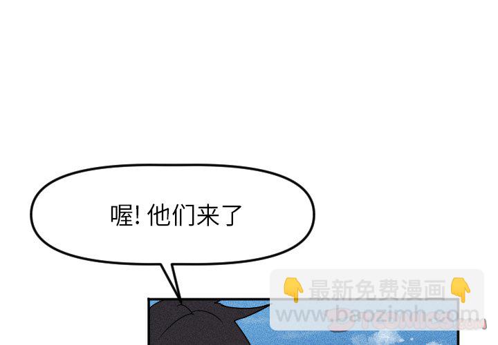 🍶穿越至2008! 第 17 话 第2页