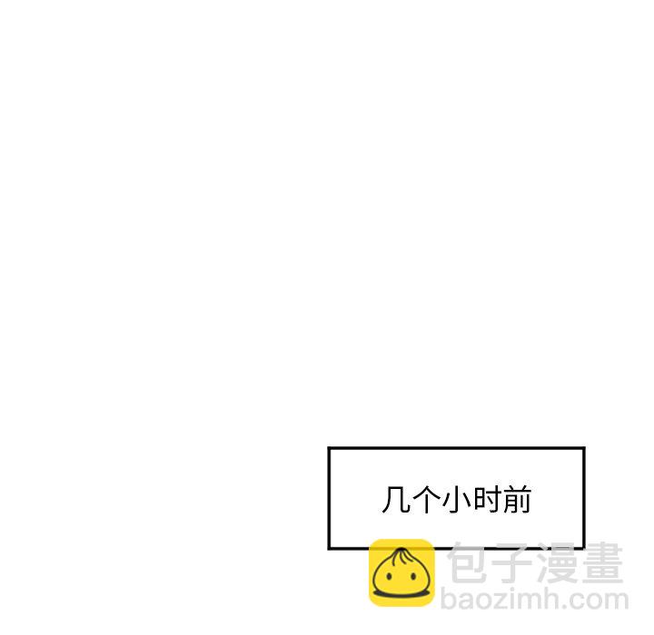 🍶穿越至2008! 第 17 话 第22页