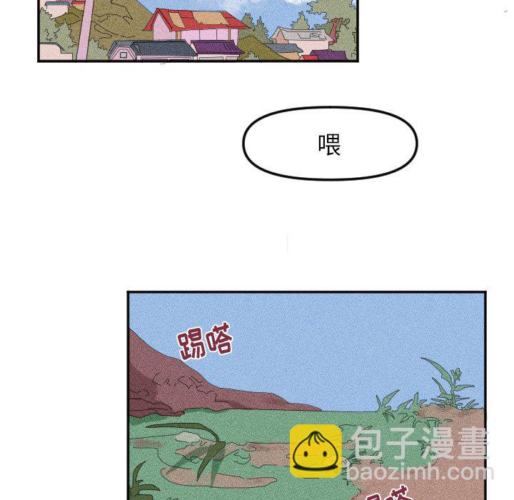 🍶穿越至2008! 第 17 话 第24页