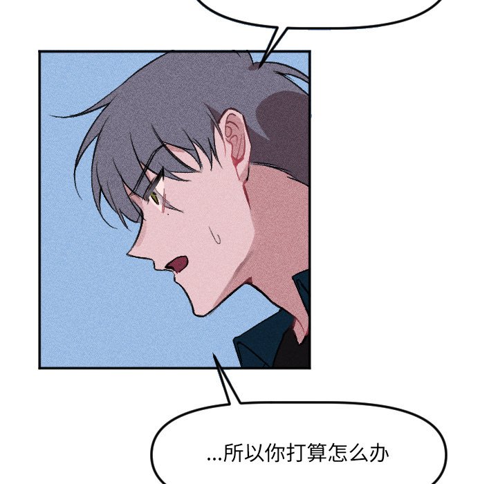 🍶穿越至2008! 第 17 话 第27页