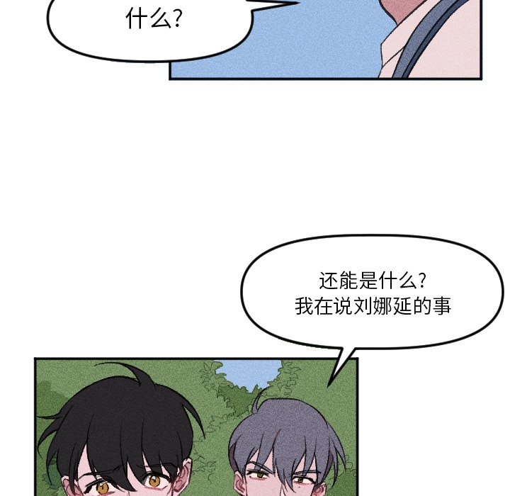 🍶穿越至2008! 第 17 话 第29页