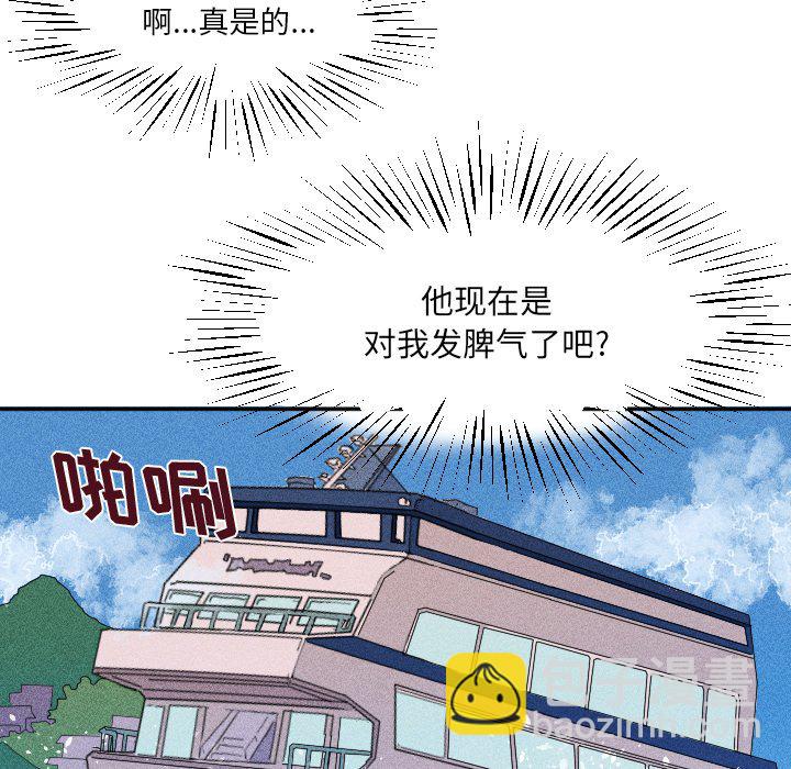 🍶穿越至2008! 第 17 话 第32页