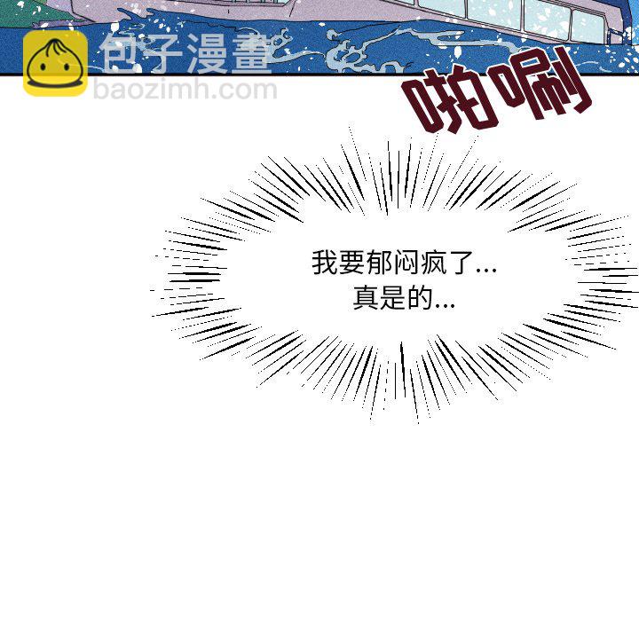 🍶穿越至2008! 第 17 话 第33页
