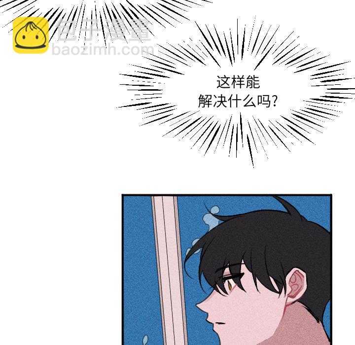 🍶穿越至2008! 第 17 话 第35页