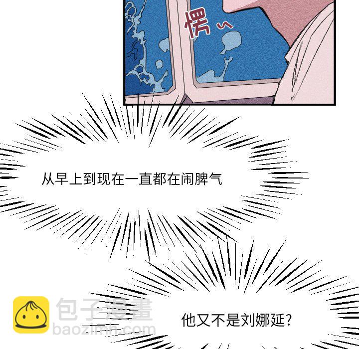🍶穿越至2008! 第 17 话 第36页