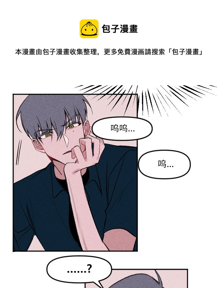 🍶穿越至2008! 第 17 话 第37页