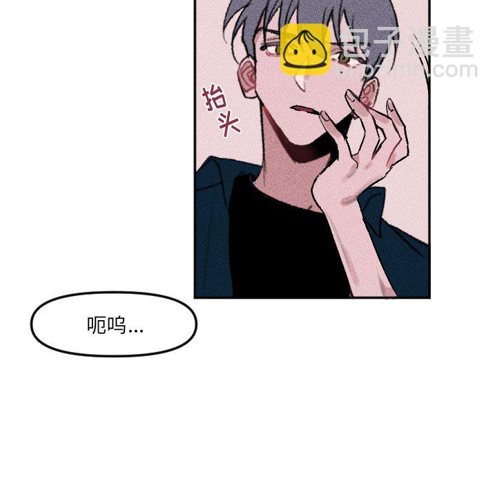 🍶穿越至2008! 第 17 话 第38页
