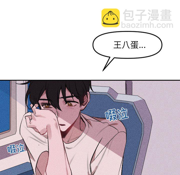 🍶穿越至2008! 第 17 话 第39页