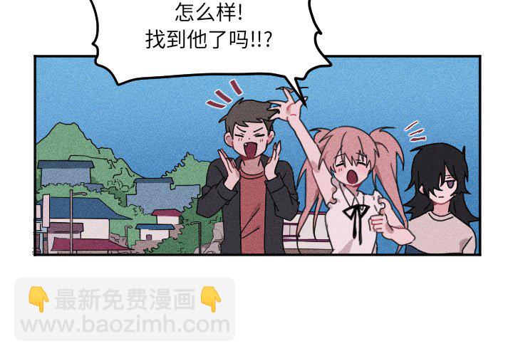 🍶穿越至2008! 第 17 话 第4页