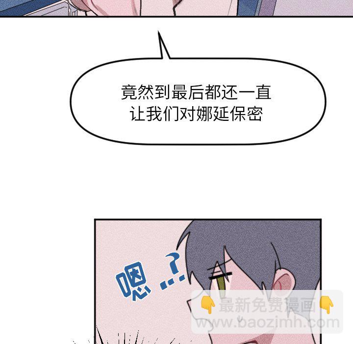 🍶穿越至2008! 第 17 话 第40页