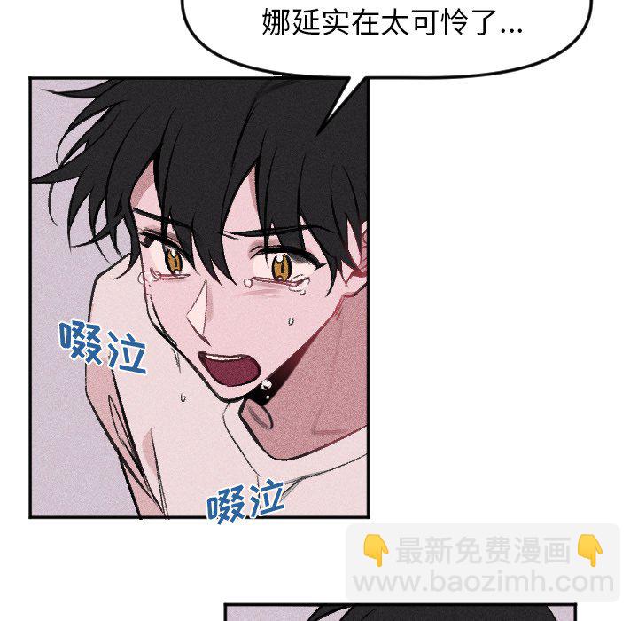 🍶穿越至2008! 第 17 话 第45页