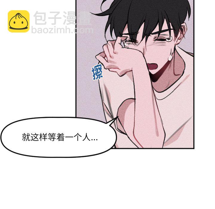 🍶穿越至2008! 第 17 话 第46页