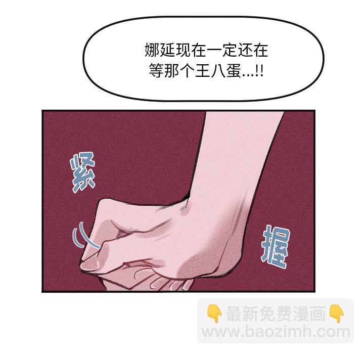 🍶穿越至2008! 第 17 话 第47页