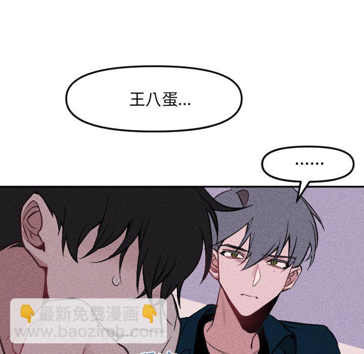 🍶穿越至2008! 第 17 话 第48页