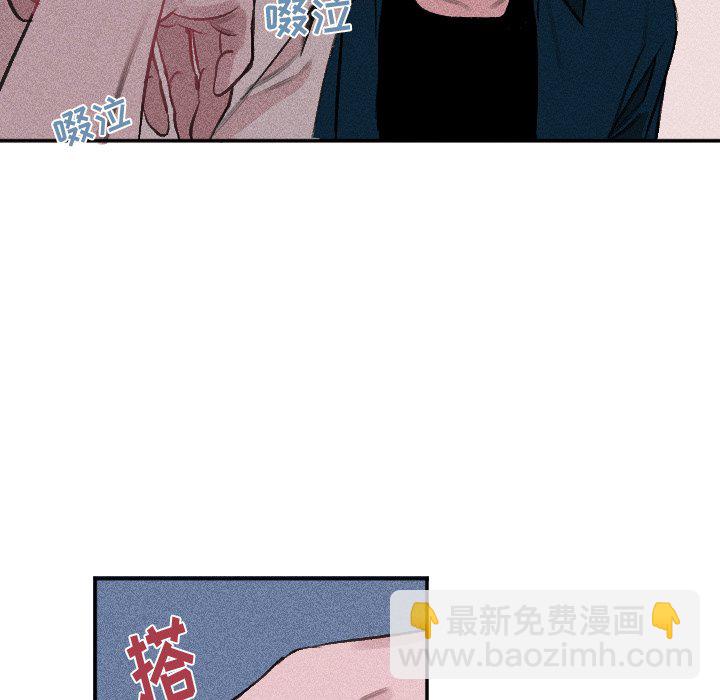 🍶穿越至2008! 第 17 话 第49页