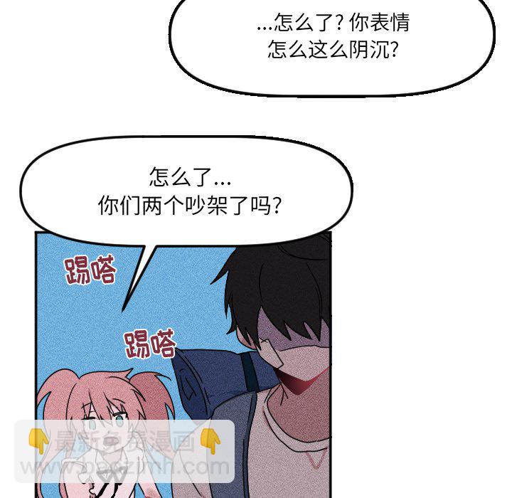 🍶穿越至2008! 第 17 话 第8页