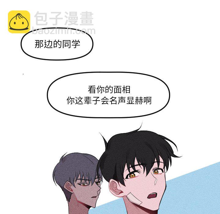 🍶穿越至2008! 第 19 话 第11页