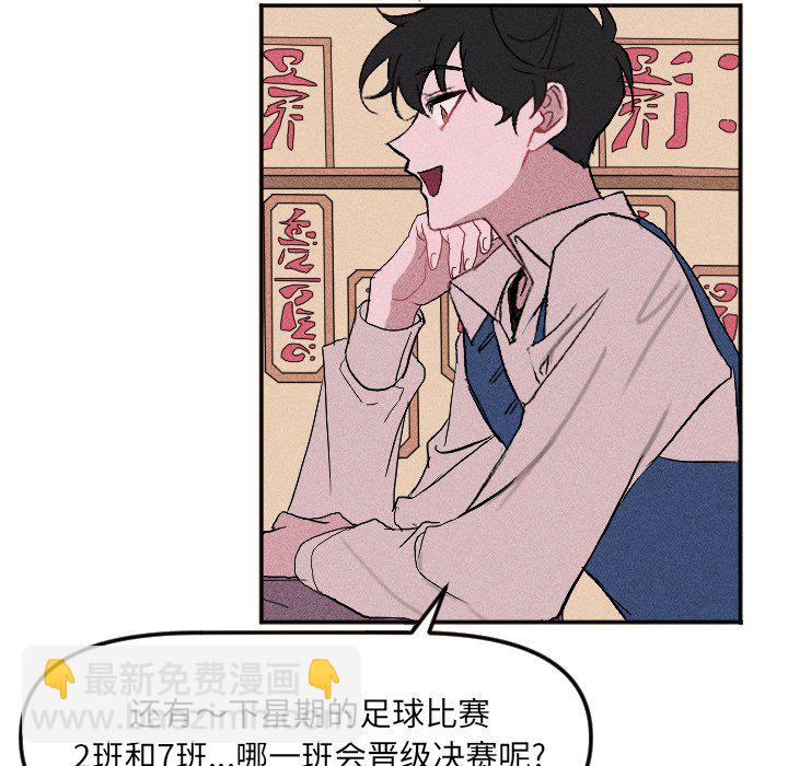 🍶穿越至2008! 第 19 话 第19页
