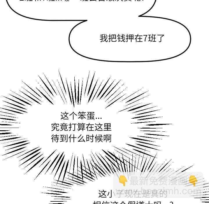 🍶穿越至2008! 第 19 话 第20页