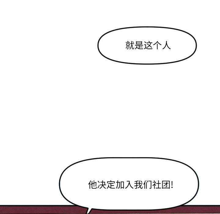 🍶穿越至2008! 第 19 话 第27页