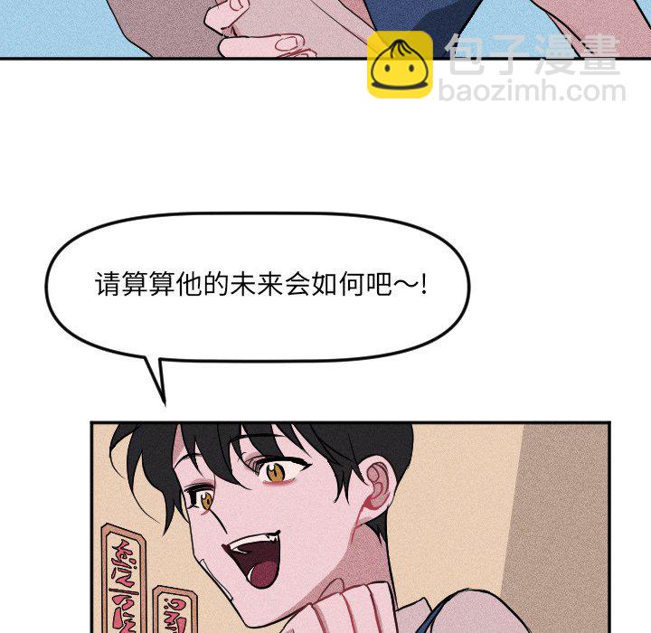 🍶穿越至2008! 第 19 话 第29页