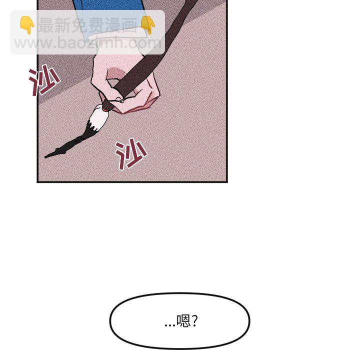 🍶穿越至2008! 第 19 话 第31页