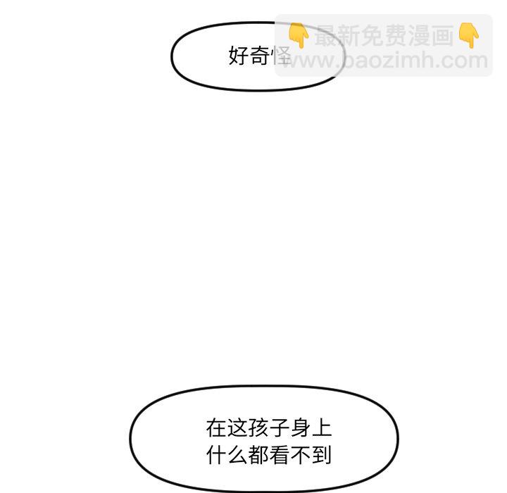 🍶穿越至2008! 第 19 话 第33页