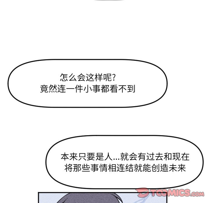 🍶穿越至2008! 第 19 话 第34页