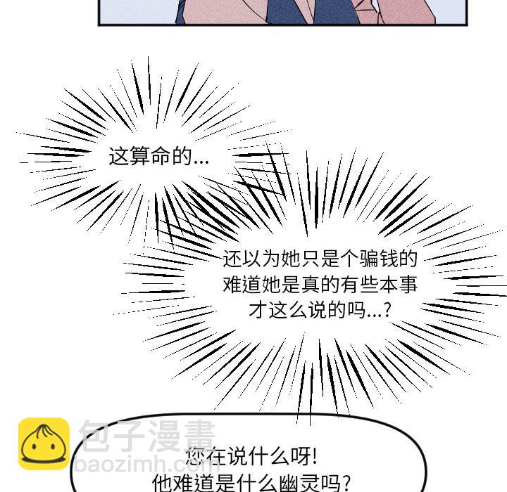 🍶穿越至2008! 第 19 话 第37页