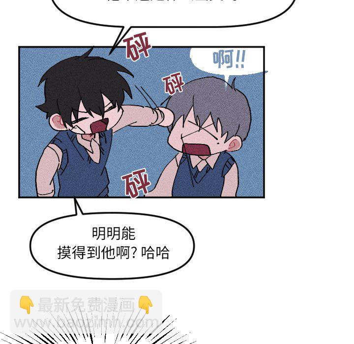🍶穿越至2008! 第 19 话 第38页