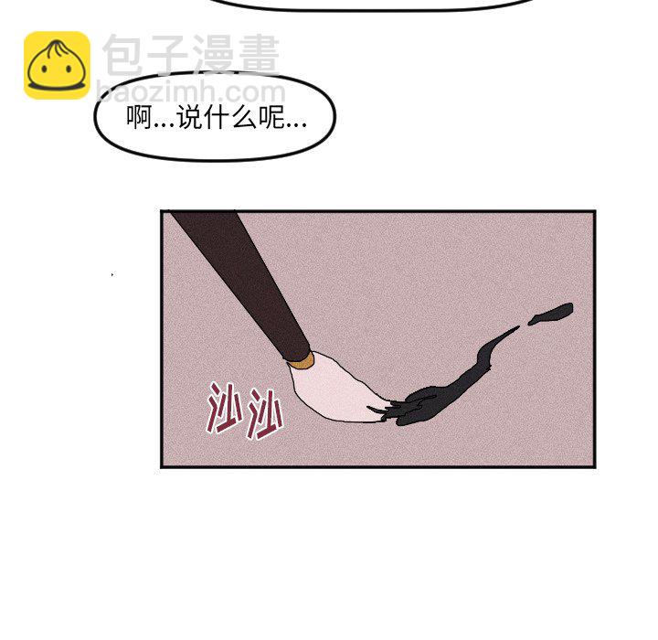 🍶穿越至2008! 第 19 话 第42页