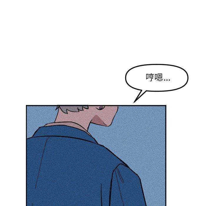 🍶穿越至2008! 第 19 话 第43页