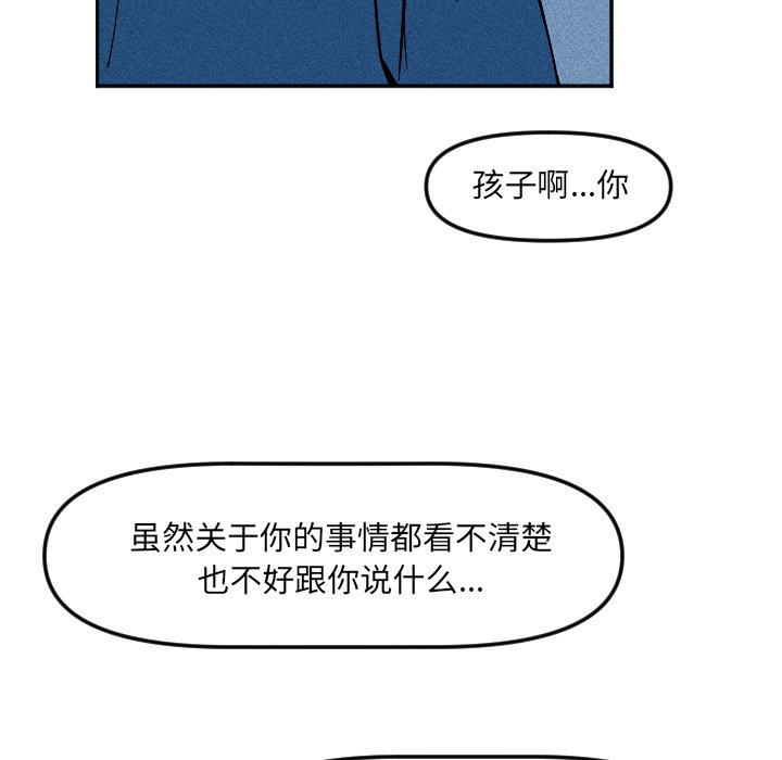 🍶穿越至2008! 第 19 话 第44页