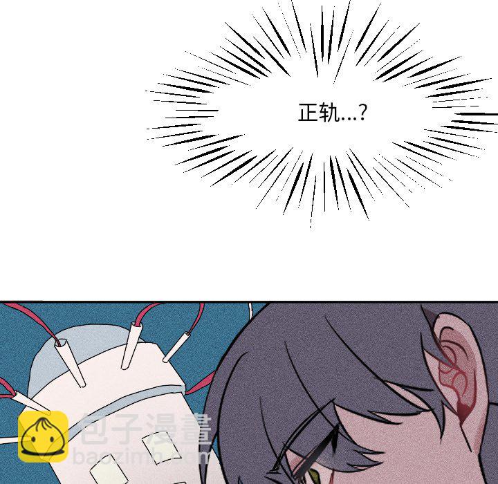 🍶穿越至2008! 第 19 话 第46页