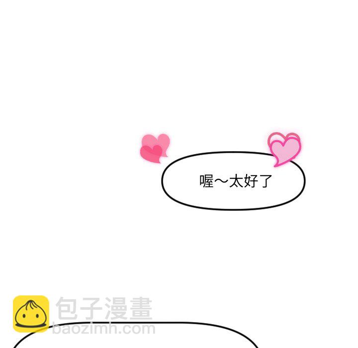 🍶穿越至2008! 第 19 话 第48页