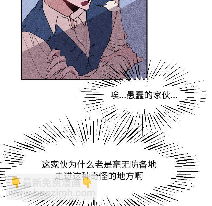 🍶穿越至2008! 第 19 话 第7页