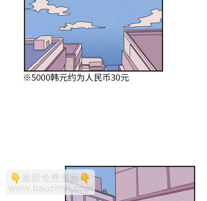 🍶穿越至2008! 第 19 话 第9页