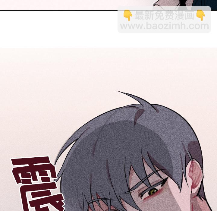 🍶穿越至2008! 第 3 话 第11页