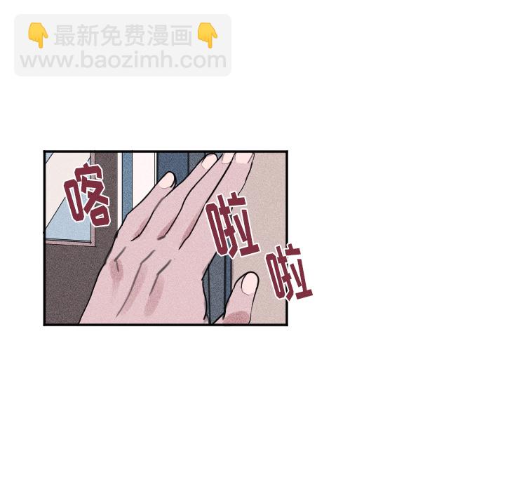 🍶穿越至2008! 第 3 话 第15页