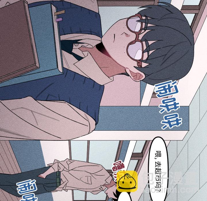 🍶穿越至2008! 第 3 话 第17页