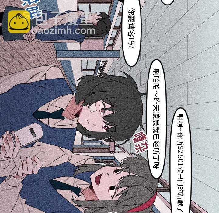 🍶穿越至2008! 第 3 话 第18页
