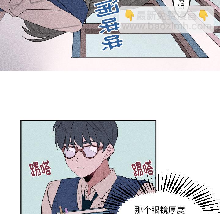 🍶穿越至2008! 第 3 话 第19页
