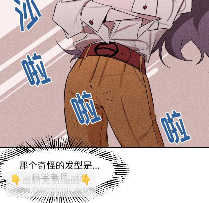 🍶穿越至2008! 第 3 话 第26页