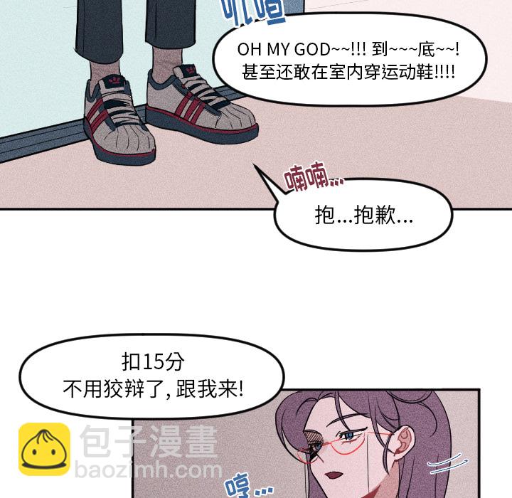 🍶穿越至2008! 第 3 话 第29页