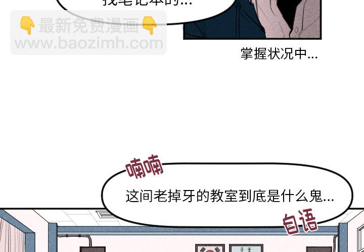 🍶穿越至2008! 第 3 话 第3页