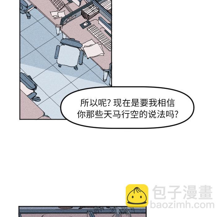 🍶穿越至2008! 第 3 话 第33页