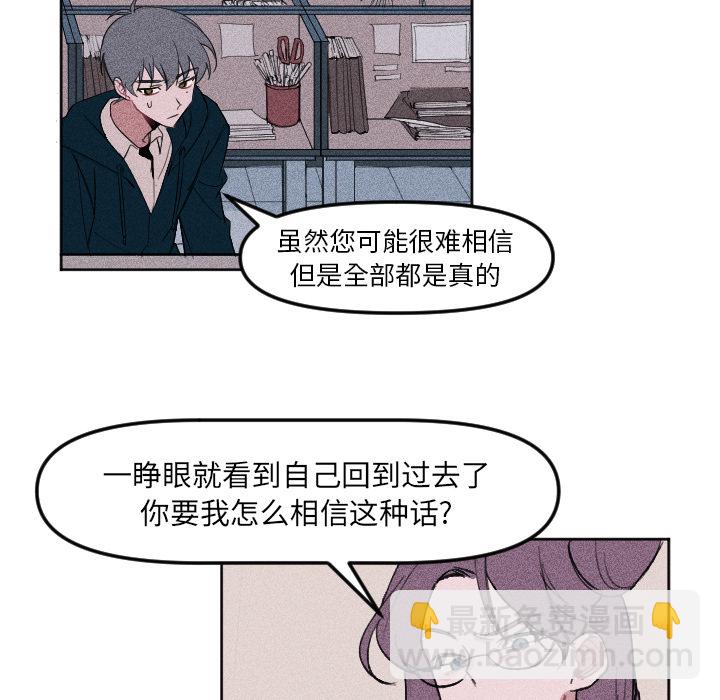 🍶穿越至2008! 第 3 话 第34页