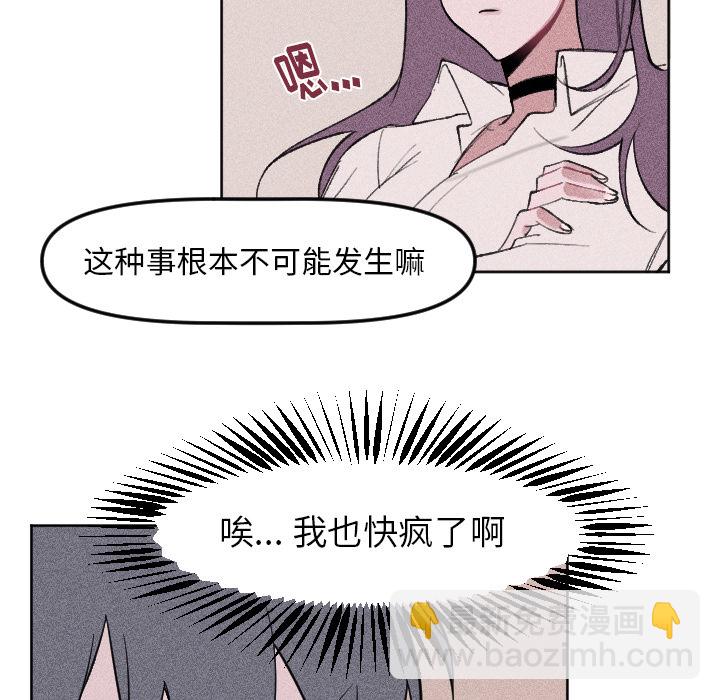 🍶穿越至2008! 第 3 话 第35页