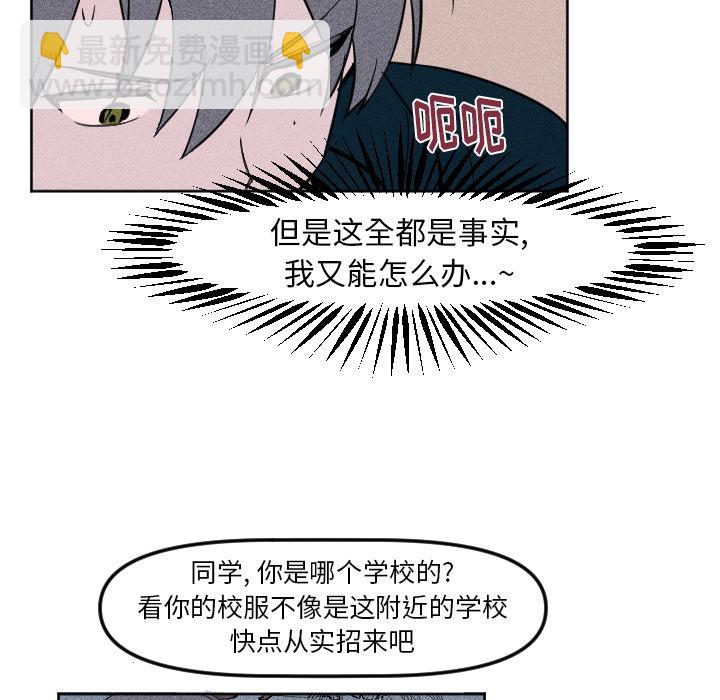 🍶穿越至2008! 第 3 话 第36页