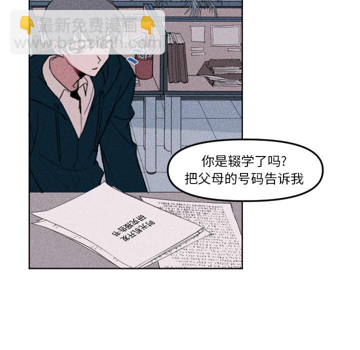 🍶穿越至2008! 第 3 话 第37页